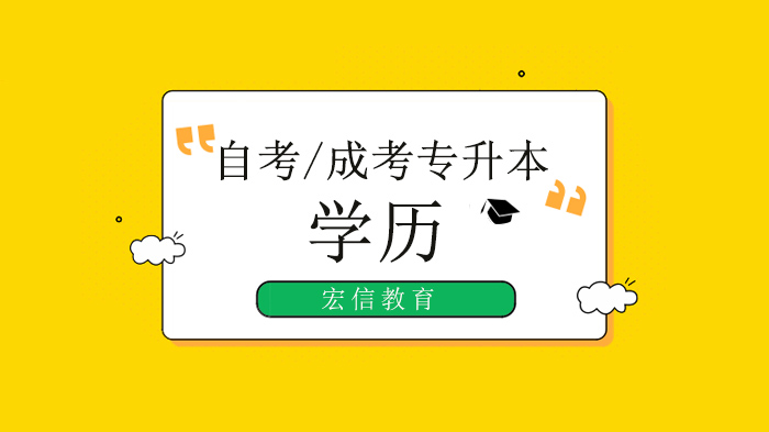 深圳自考专升本与成考专升本全面对比：从规则到备考的深度解析