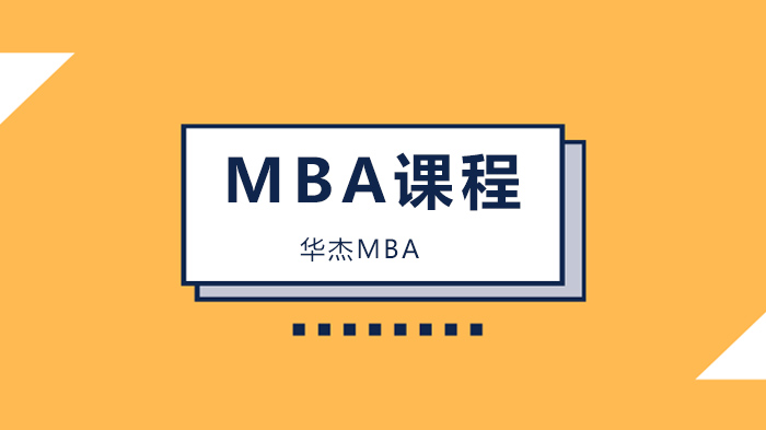 深圳MBA非全日制文凭含金量深度解析：这些因素比学习方式更关键