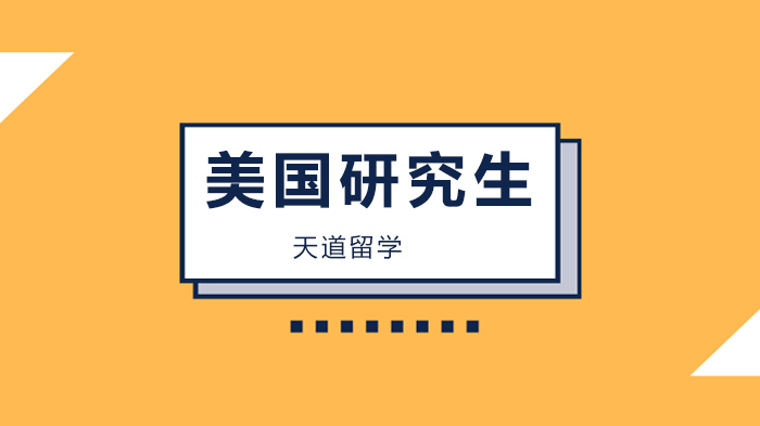 广州美国研究生申请攻略：掌握这五大关键步骤更高效