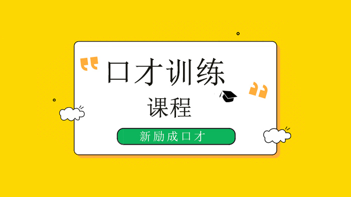 深圳新勵成口才培訓(xùn)學(xué)校，火車站孩子被逼下跪乞討：難道他們就不要面子的？