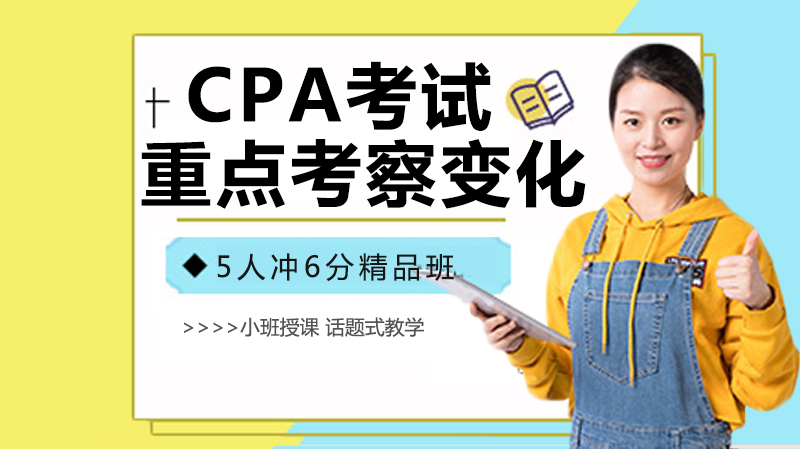 CPA考试个税新政核心考点深度解析：记忆细节与计算逻辑双突破