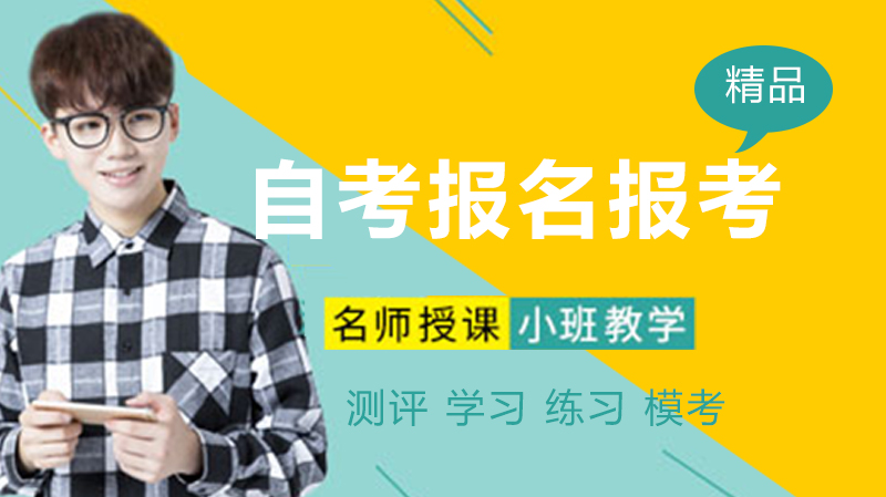 江苏省自考原4月7月批次报名全流程指引及关键时间点说明