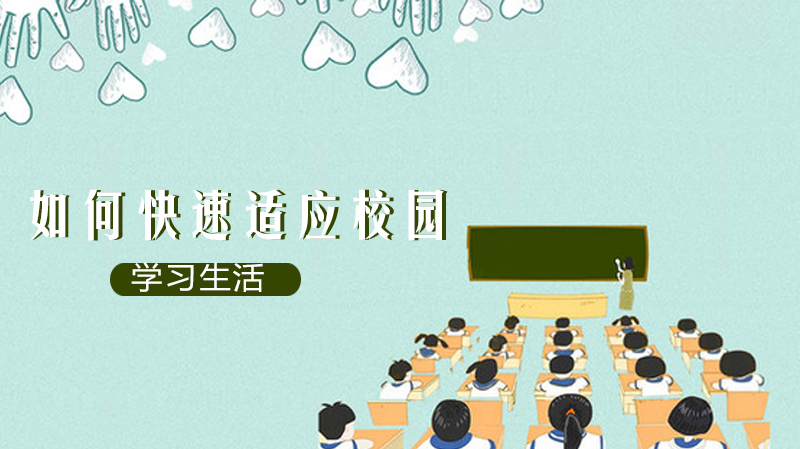 后疫情时代返校攻略：在线学习经验迁移与校园生活适应全解析