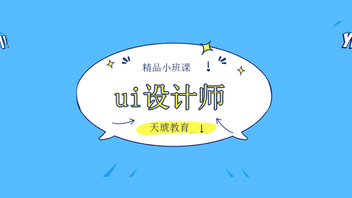 深圳天琥教育22歲的UI設計師，100多頁作品集：強大到讓你害怕?。。?>
</a>
</i>
<p>
<a href=