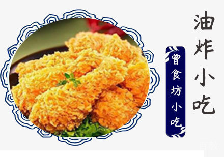 油炸小吃培训课程