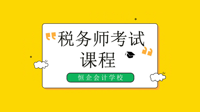 税务师备考核心考点：一般纳税人放弃增值税免税权全流程解析