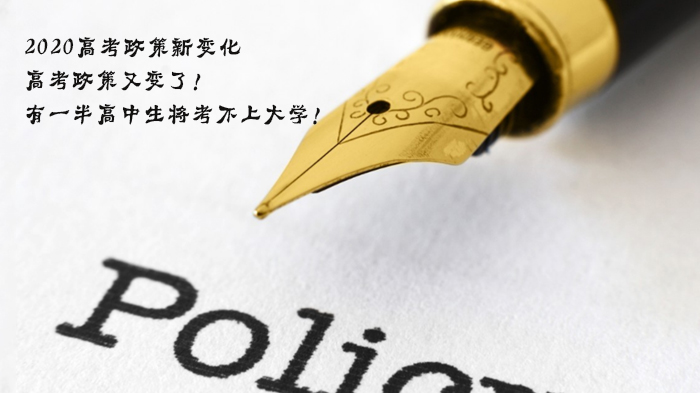 高考政策调整趋势下：高中英语能力与升学竞争力深度解析