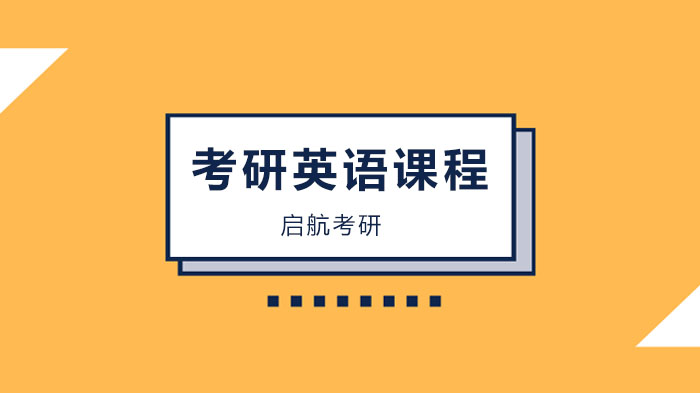 广州考研英语暑期黄金期规划全解析：两大前置任务+四阶段备考策略
