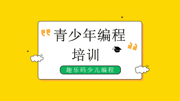 深圳编程教育纳入高考体系，8-12岁孩子学Python为何成关键选择？