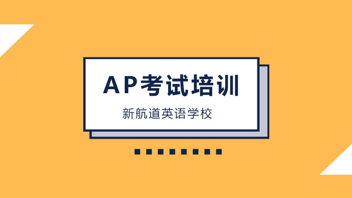 深圳AP心理学网考通关指南：题型深度解析与高效备考策略