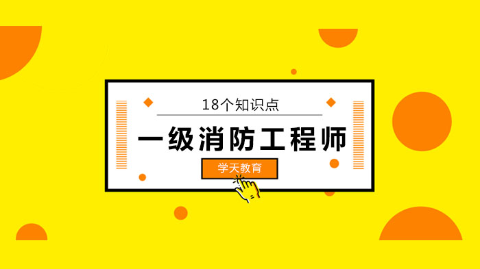 深圳一消备考核心攻略：20组记忆口诀拆解+高效应用指南