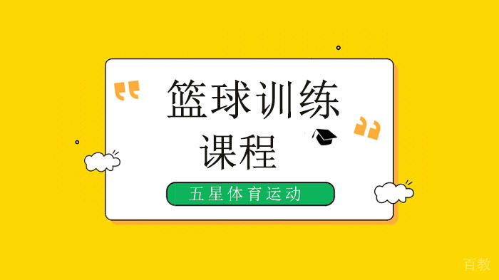 深圳五星体育运动少儿练球训练传切配合!