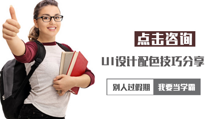 UI设计配色全攻略：5大实用技巧提升界面视觉质感