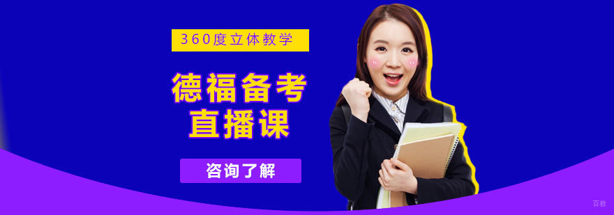 德语系列课程即将开课啦