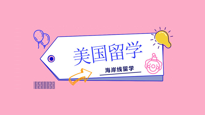 北京美国留学规划全解析：高考与海外升学如何实现双向平衡