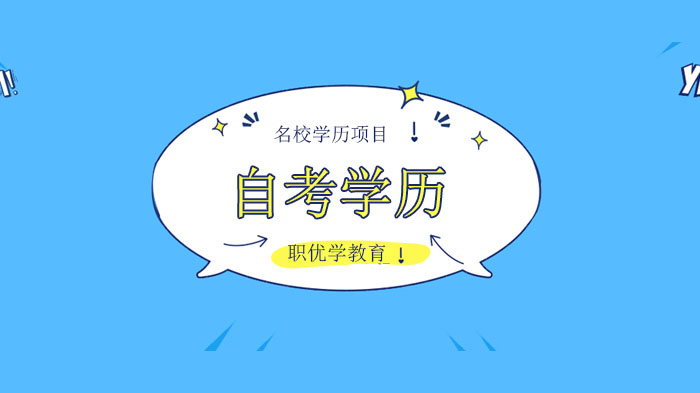 北京自考加考规则全解析：哪些情况需要额外备考？