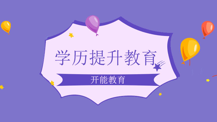 北京自考高效通关指南：4大核心方法助你一次过线