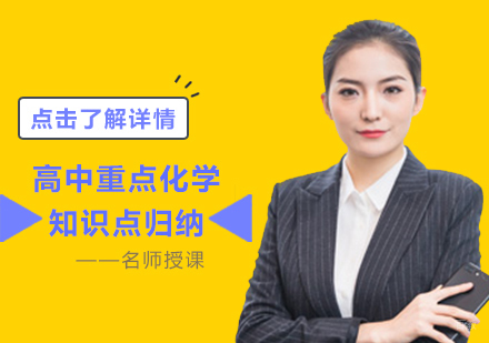 重庆高中辅导-「高中重点化学知识点归纳」高中化学之元素推断及综合应用