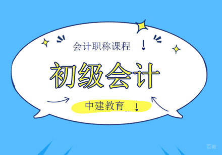 北京每日一练初级会计考试练习题!