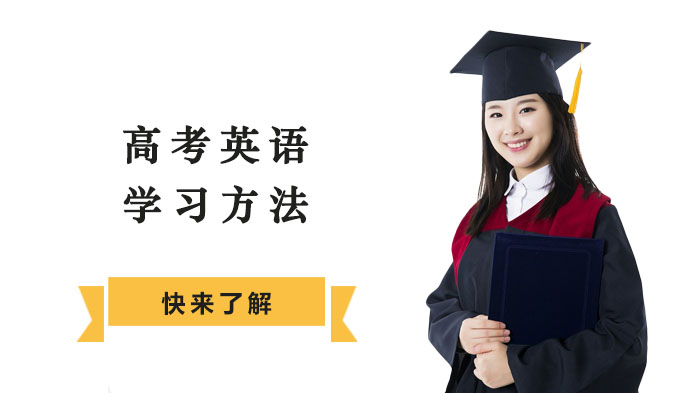 合肥高考英语提分攻略：三大高效学习方法深度解析
