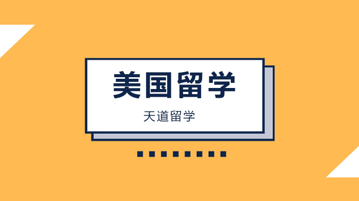 北京美国房地产专业留学申请全解析：从选校到录取的实用指南