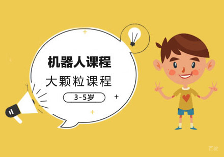 北京3-5少儿编程课程