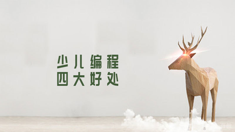 少儿乐高四大好处