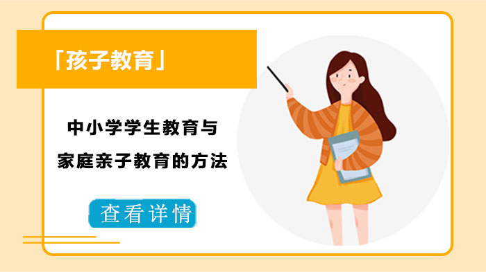 重庆中小学教育与亲子共育的现实挑战及应对路径