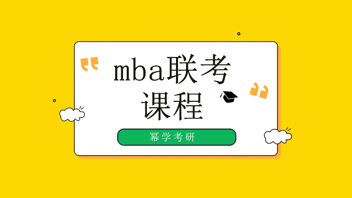 北京MBA招生倾向：九类高适配申请者画像全解析