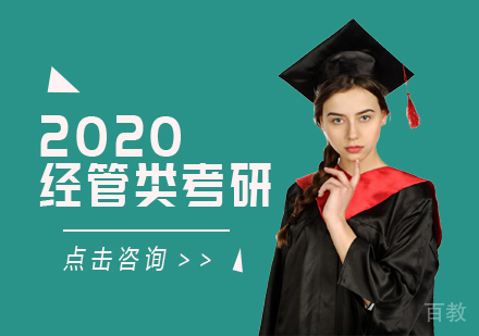 经管类考研趋势深度解析:女硕士占比持续攀升