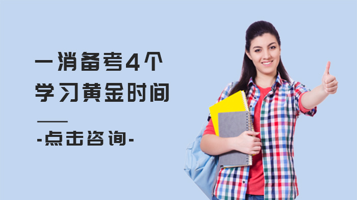 一消备考必看！四大高效学习时段科学利用全解析