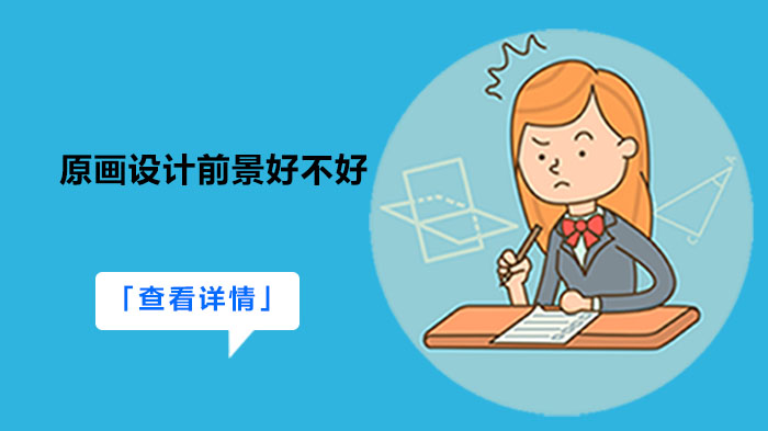 原画设计行业发展机遇全解析：合肥专业培训如何助力职业成长