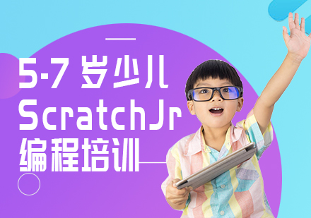 北京5-7岁少儿ScratchJr编程培训