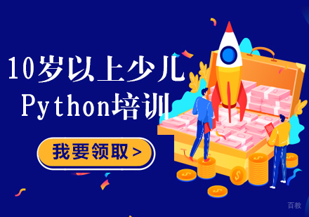 北京码高教育_北京10岁以上少儿Python编程培训