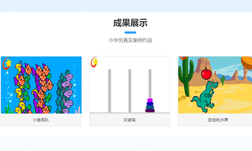 天津极客晨星少儿编程