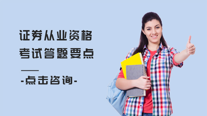 证券从业资格考试高分通关指南：四大答题策略深度解析