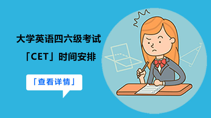 重庆英语辅导机构详解四六级考试时间规划与高效备考指南