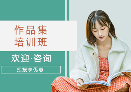 上海孜途国际艺术中心_上海作品集培训班