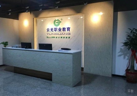 厦门云光设计教育前台环境