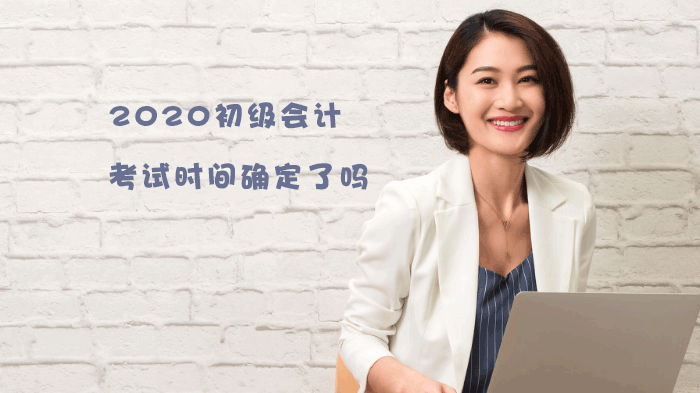 初级会计考试热点问题全解析：退费、报考及证书领取指南
