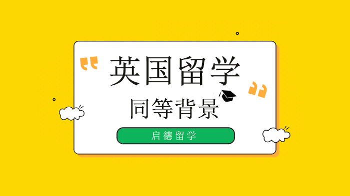 广州冲刺牛津剑桥必看：被忽视的GCSE/IGCSE成绩如何左右录取结果？