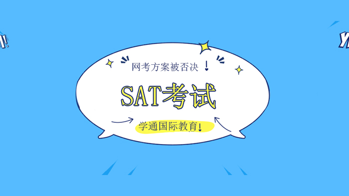 广州SAT考位紧张应对指南：新增场次与网考进展全解析