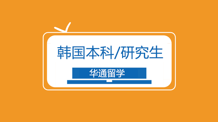 广州韩语TOPIK考试取消应对指南：韩国留学准备新路径全解析