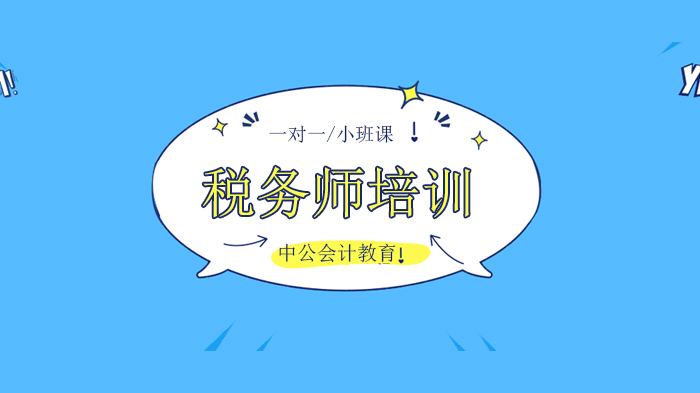 北京税务师考试核心知识点：转登记小规模纳税人发票开具全流程指南