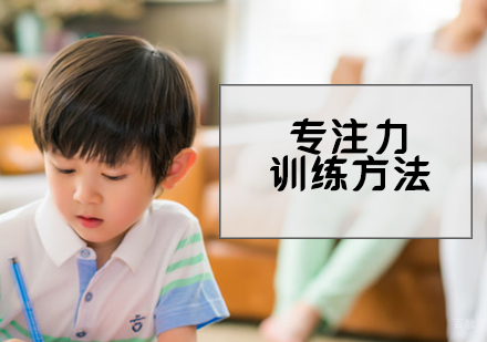 想要孩子成为学霸,不拼智商关键看专注力