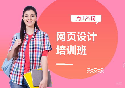 厦门网页设计培训