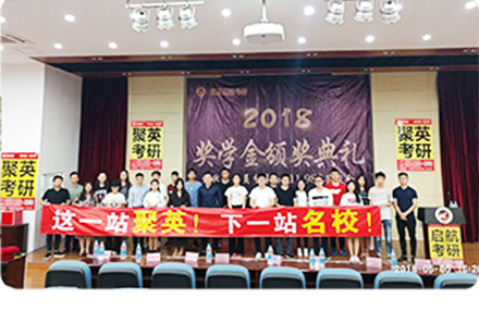 北京聚英聚创考研