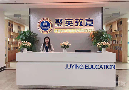北京聚英聚创考研