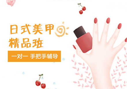 上海日式美甲培训精品班