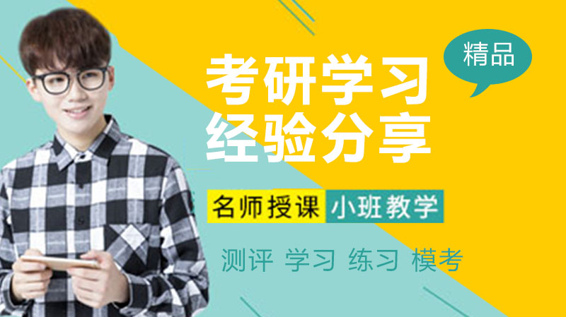 考研全流程经验复盘：从目标锚定到心态修炼的实战指南